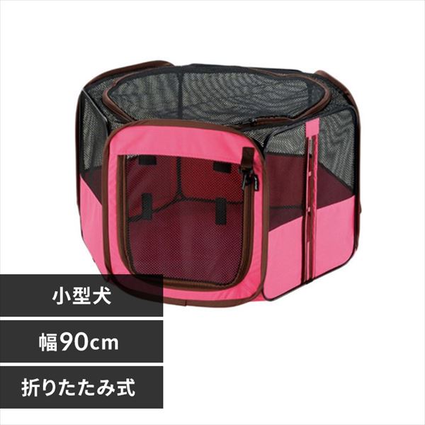 リッチェル 折りたたみペット用サークル 90×90 ピンク Amazon | リッチェル たためるペットサークル 90-90(90×78×52cm