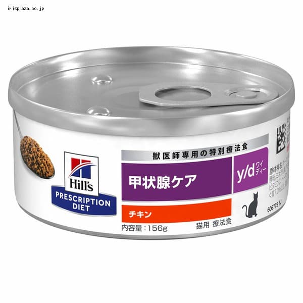 24缶】ヒルズ 猫 療法食 腎臓ケア チキン k/d 156g 7113204