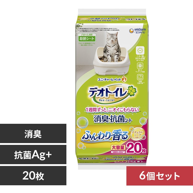 デオトイレ　消臭抗菌シート　ナチュラルソープ　大容量２０枚入　12セット デオトイレ 消臭・抗菌シート ナチュラルソープの香り ( 20枚入