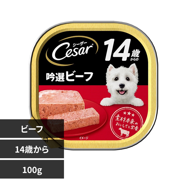 マースジャパンリミテッド シーザー 16歳からの 野菜入り トレイ