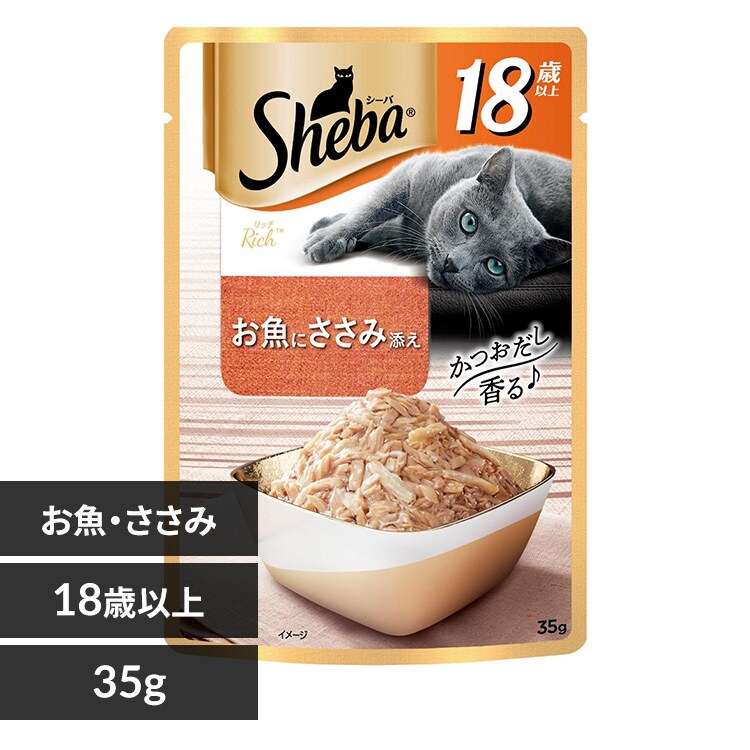 ☆10％OFFクーポン☆ Sheba シーバ リッチ パウチ フレーク 35g