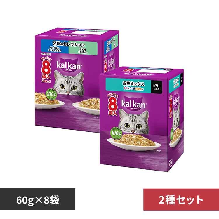 2種セット】カルカン パウチ お魚・お肉ミックス まぐろ・ほたて