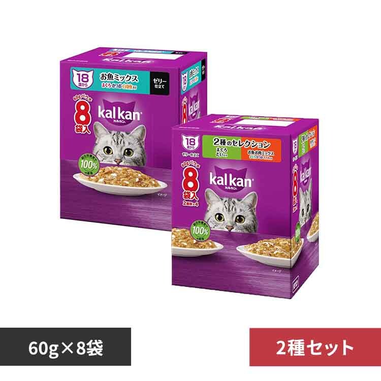☆5％OFFクーポン☆【2種セット】カルカン パウチ 海の幸