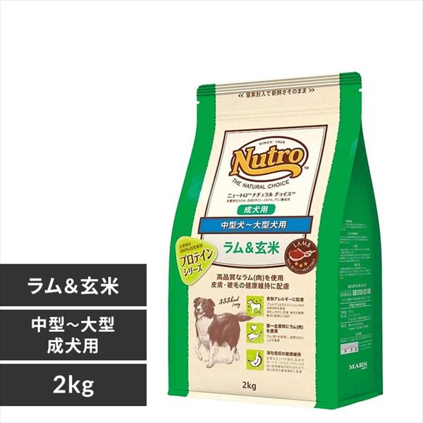 ナチュラルチョイス 超小型犬～小型犬用 成犬用 ラム＆玄米 6kg【プラザセレクト】 9225448 │アイリスプラザ│アイリスオーヤマ公式通販サイト