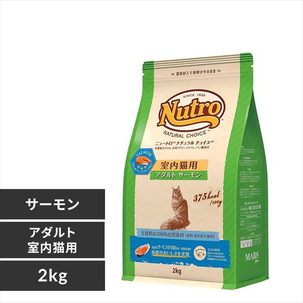 ナチュラルチョイス 避妊・去勢猫用 アダルト 白身魚 2kg
