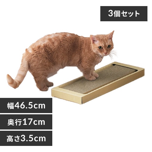 猫のつめとぎ スリムタイプ NTST-1P ナチュラル P103462