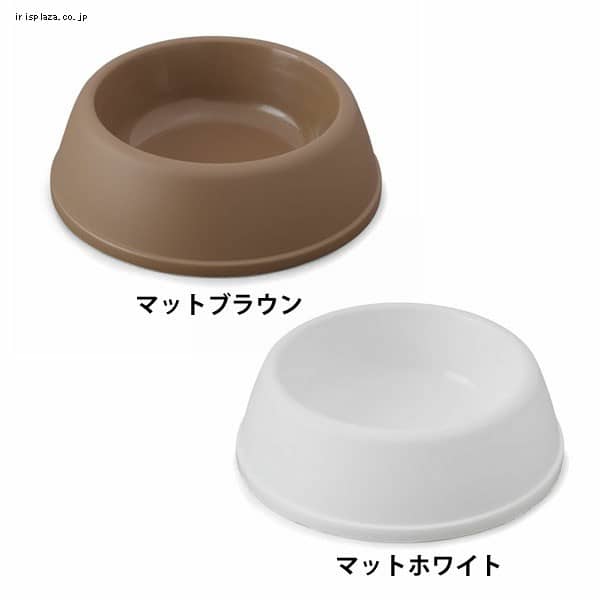ペットディッシュ D-160 マットブラウン P283692 │アイリスプラザ│アイリスオーヤマ公式通販サイト