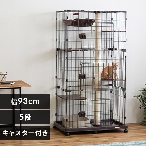 キャットランドケージ ワイド 5段 PCLC-903 オフホワイト 猫用