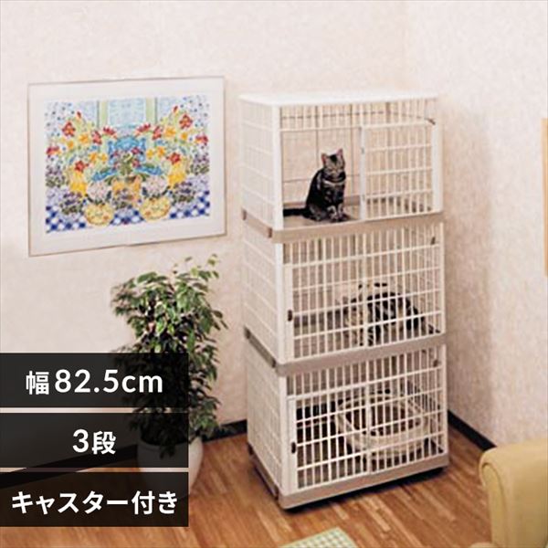 ペットケージ 3段 PEC-903V ウォールナット 猫用 P296052 │アイリス