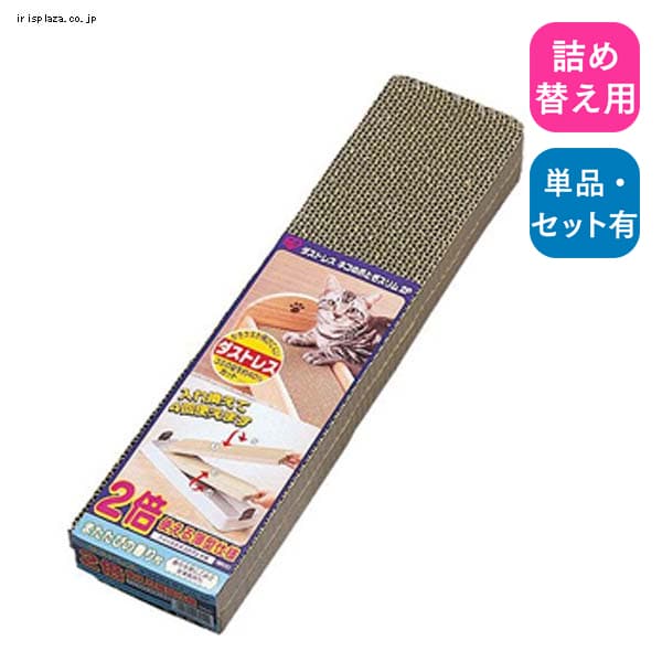 ネコの爪とぎ 3パック P-NTN-3P P515367 │アイリスプラザ│アイリスオーヤマ公式通販サイト