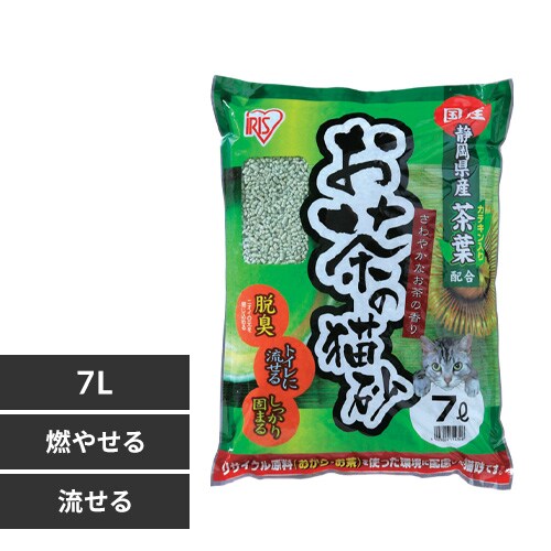 お茶の猫砂 7l Ocn 70 単品 5袋セット P523559f アイリスプラザ アイリスオーヤマ公式通販サイト