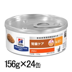 ヒルズ 犬用 療法食 a/d 156g 7079361
