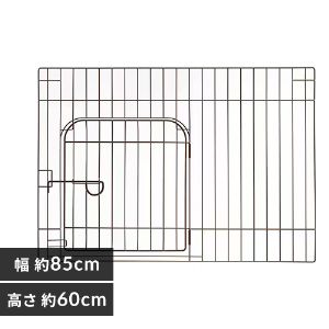 パイプ製ペットサークル UC-126 P331173│アイリスプラザ