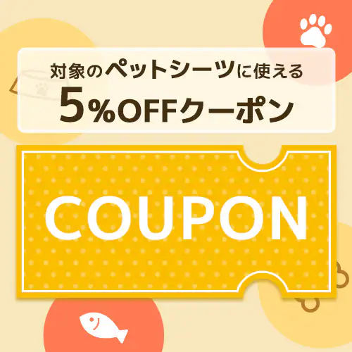 y@`WzΏۂ̃ybgV[cɎg5OFFN[|