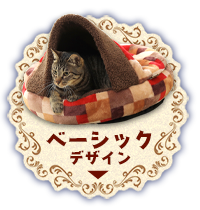 わんちゃん ねこちゃんのベッド ハウス アイリスプラザ アイリスオーヤマ公式通販サイト
