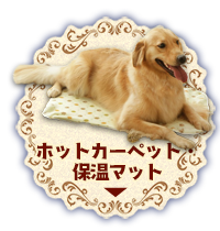 わんちゃん ねこちゃんのベッド ハウス アイリスプラザ アイリスオーヤマ公式通販サイト