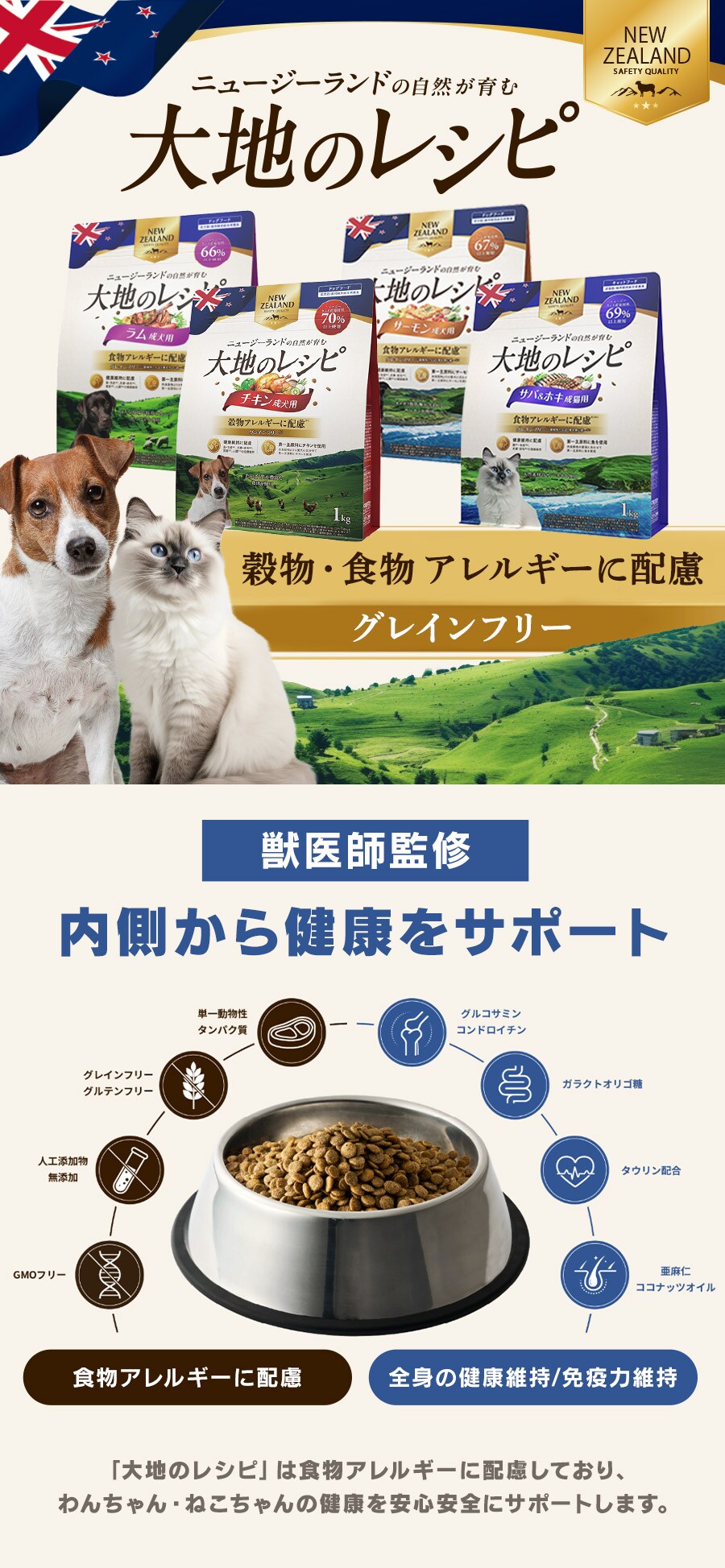 �j���[�W�[�����h�̎��R����ޑ�n�̃��V�s