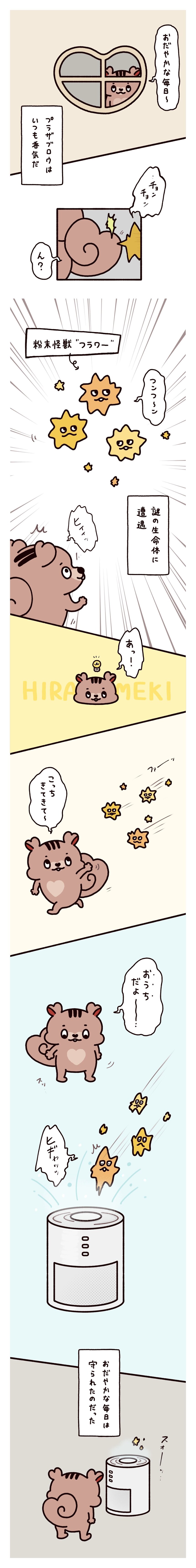 �v���U�u���E�̂܂� ��41�b�F����