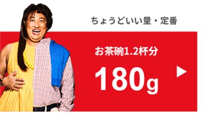 180g͂