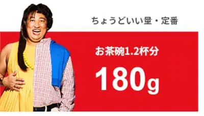 180g�͂�����