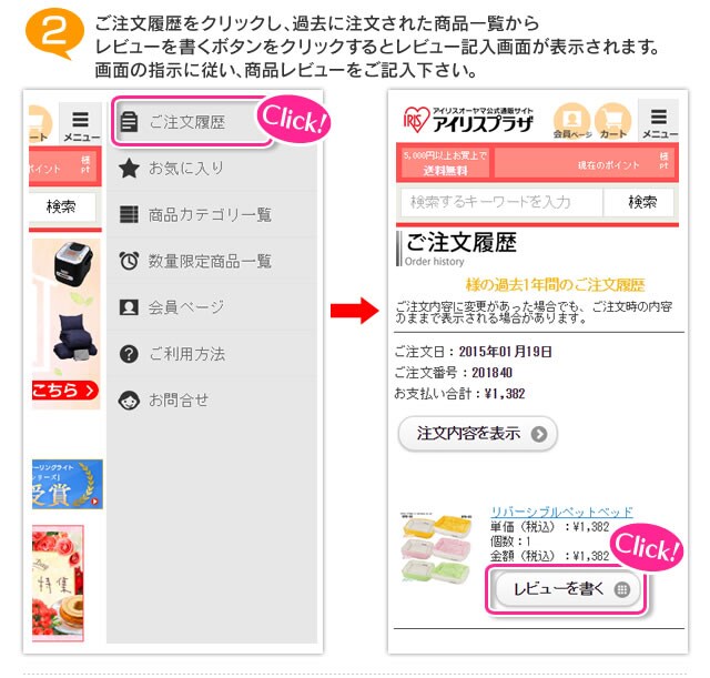 オススメ商品レビュー アイリスプラザ アイリスオーヤマ公式通販サイト