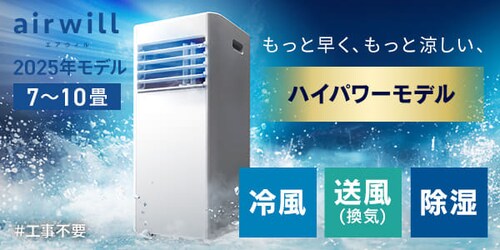 �|�[�^�u���N�[���[ 7~10�� airwill