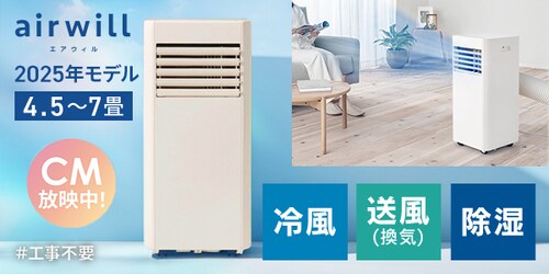 �|�[�^�u���N�[���[ 4.5~7�� airwill