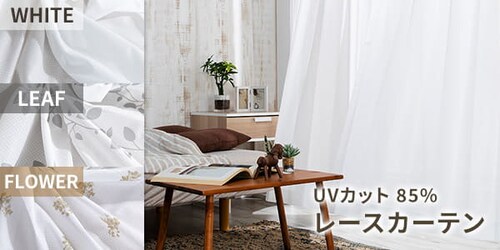 ���[�X�J�[�e�� 2���g