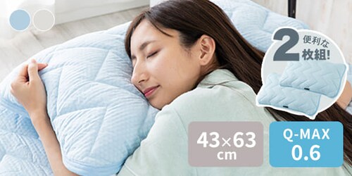 �⊴���J�o�[  2���g 43�~63cm