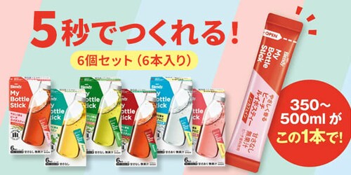 �}�C�{�g���X�e�B�b�N �A�\�[�g�Z�b�g