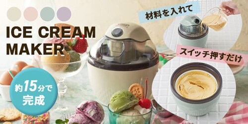 �A�C�X�N���[�����[�J�[