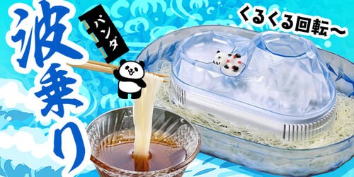 ���������߂�� ��]��