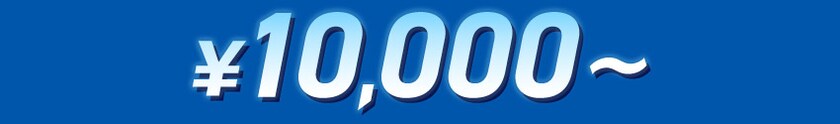 10,000�~�` ���o��