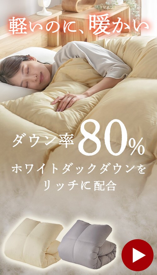 あったか特集 あったか特集