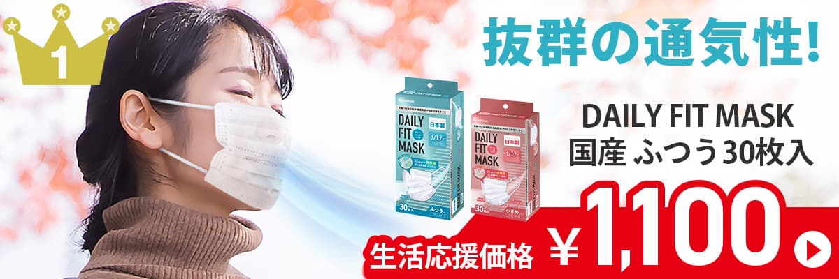 Q̒ʋCIDAILY FIT MASK 30 Y