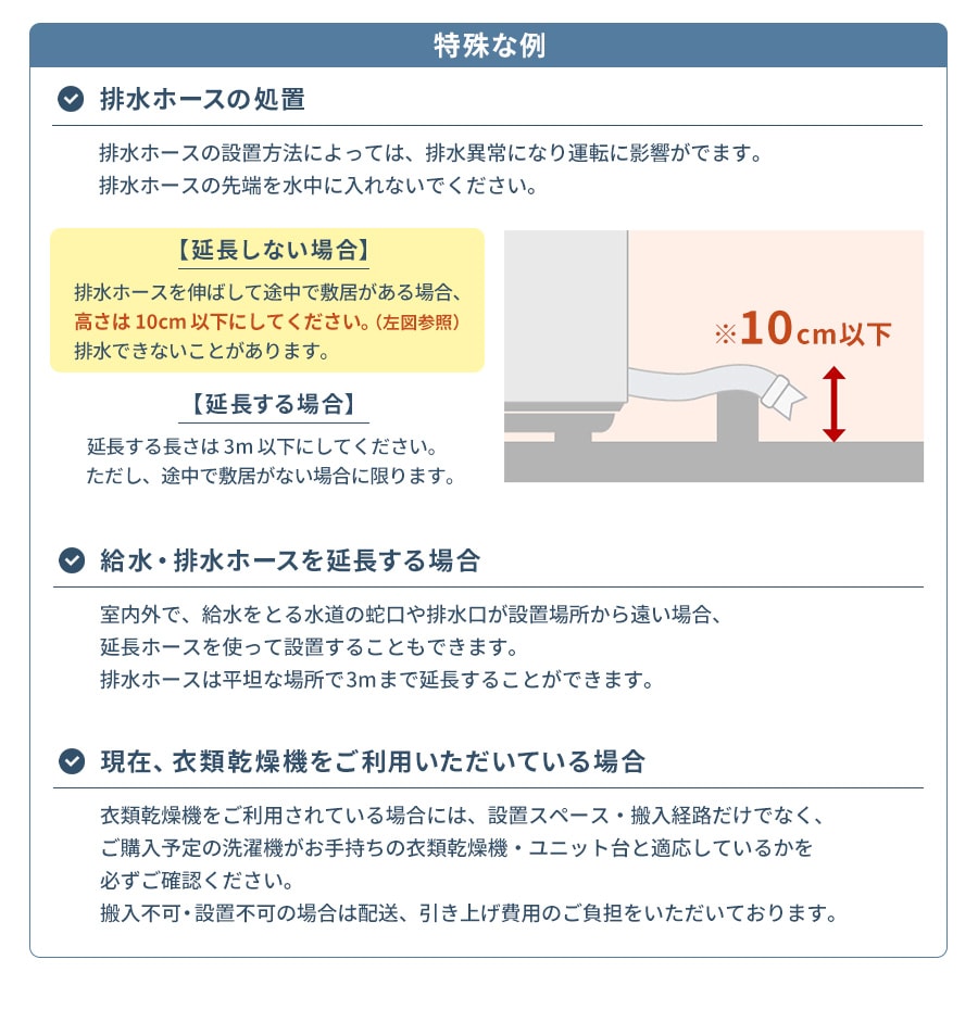 特殊な例