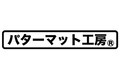 �p�^�[�}�b�g�H�[ ���S