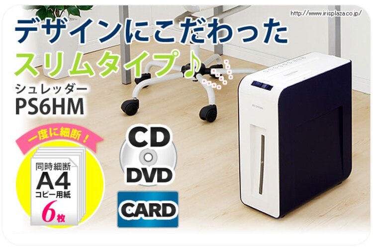 シュレッダー　PS6HM【前払い不可】【代引き不可】【同梱不可】0