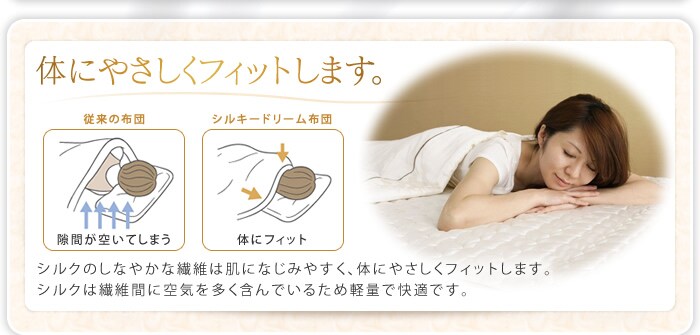 体にやさしくフィット