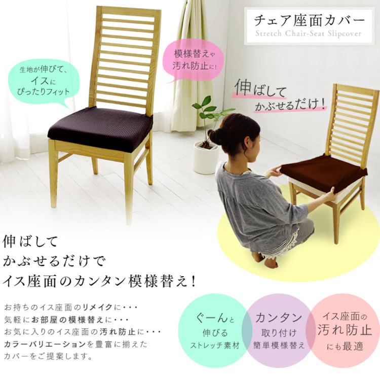 ソファフルカバー
