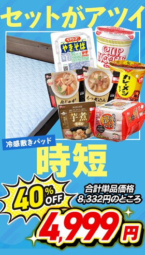 �����΍�Z�b�g