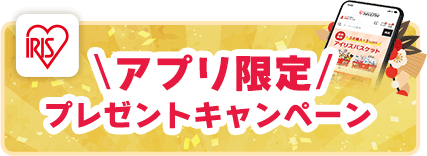 �y�A�v������z�v���[���g�L�����y�[��