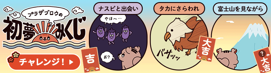 �v���U�u���E�̖��l������