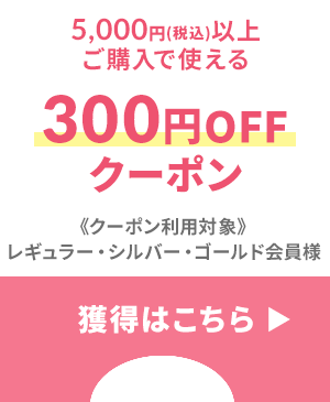 300~OFF