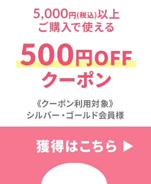 500~OFF