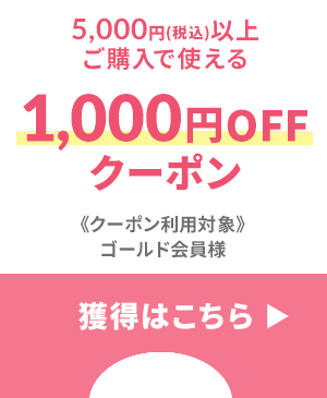 1,000~OFF