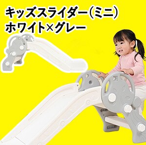 �L�b�Y�X���C�_�[�~�j