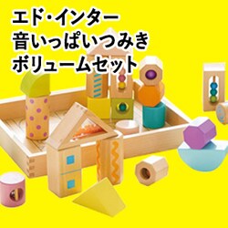 �G�h�E�C���^�[ �������ς��݂� �{�����[���Z�b�g