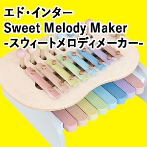 �G�h�E�C���^�[ �X�E�B�[�g�����f�B���[�J�[