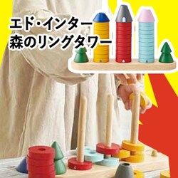 �G�h�E�C���^�[ �X�̃����O�^���[